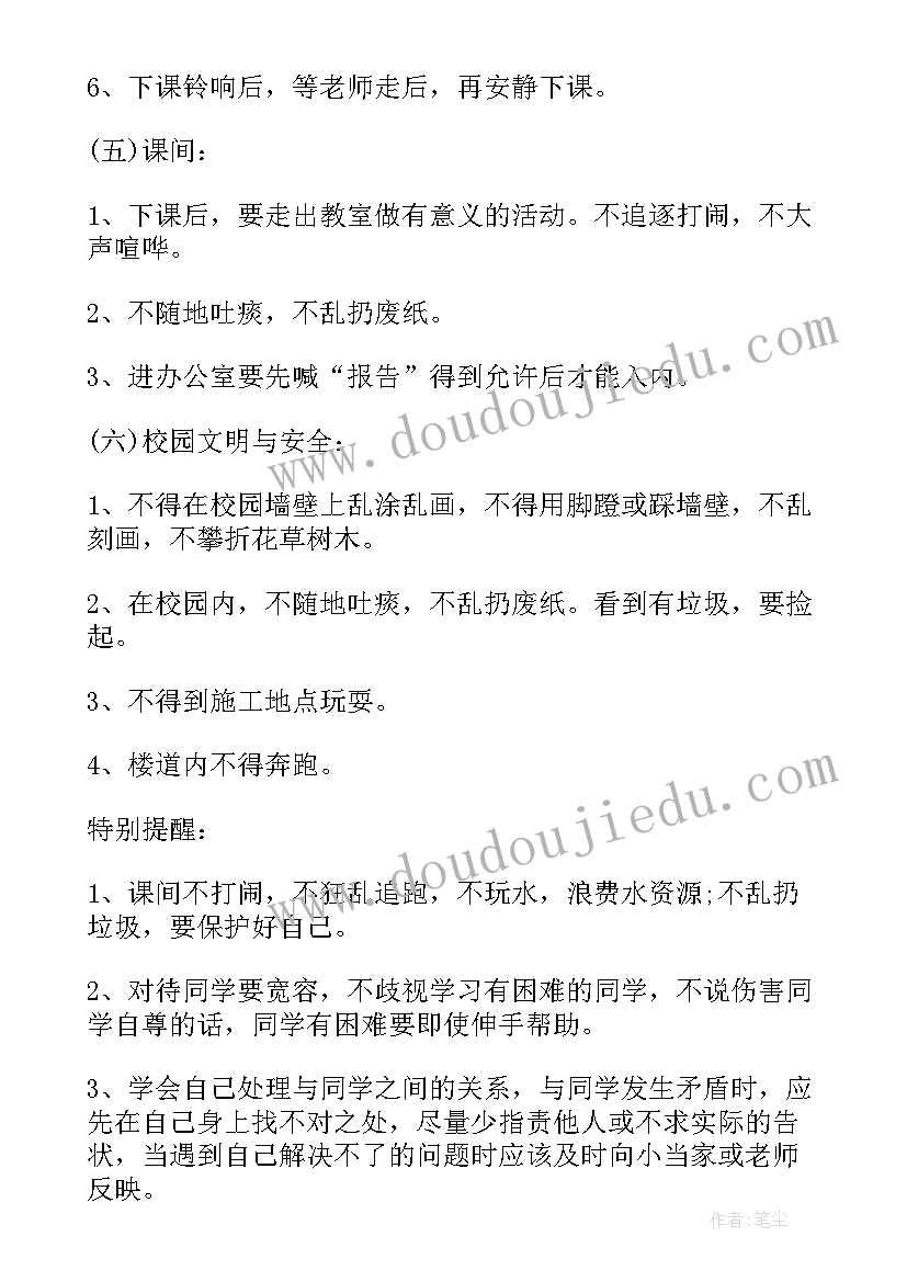 小学一年级英雄班会 一年级班会活动方案(大全5篇)