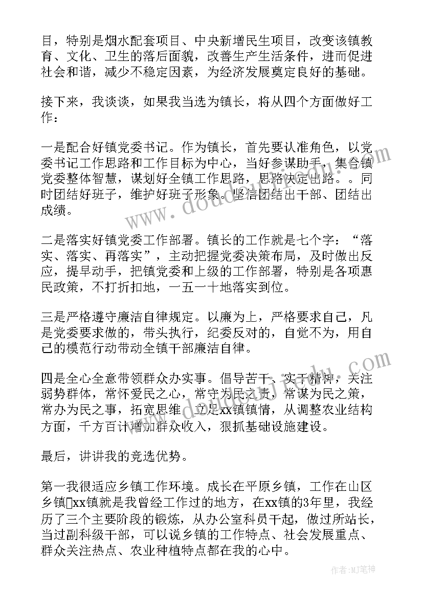 2023年全心全意boa 中学生演讲稿中学生演讲稿演讲稿(实用6篇)