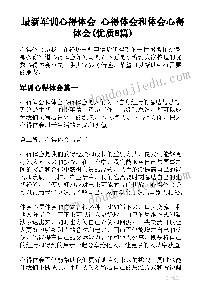 2023年合同质量要求(模板5篇)