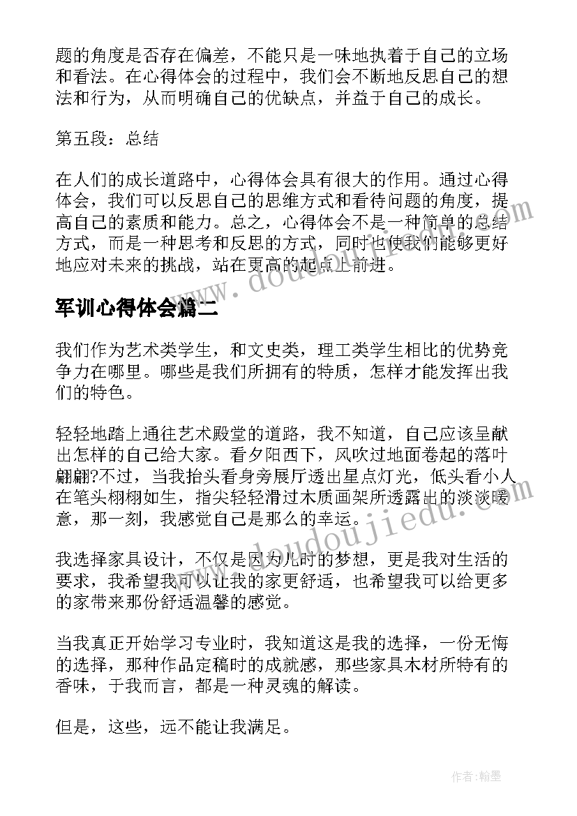 2023年合同质量要求(模板5篇)