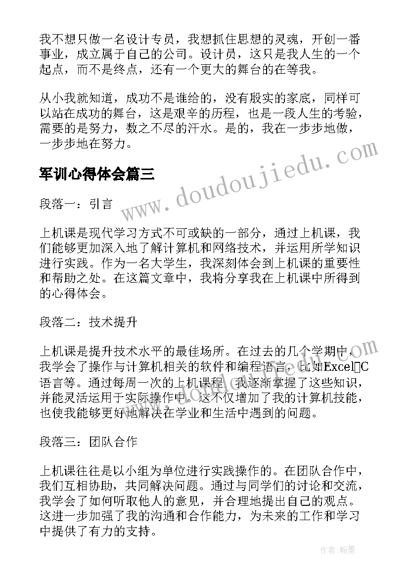 2023年合同质量要求(模板5篇)