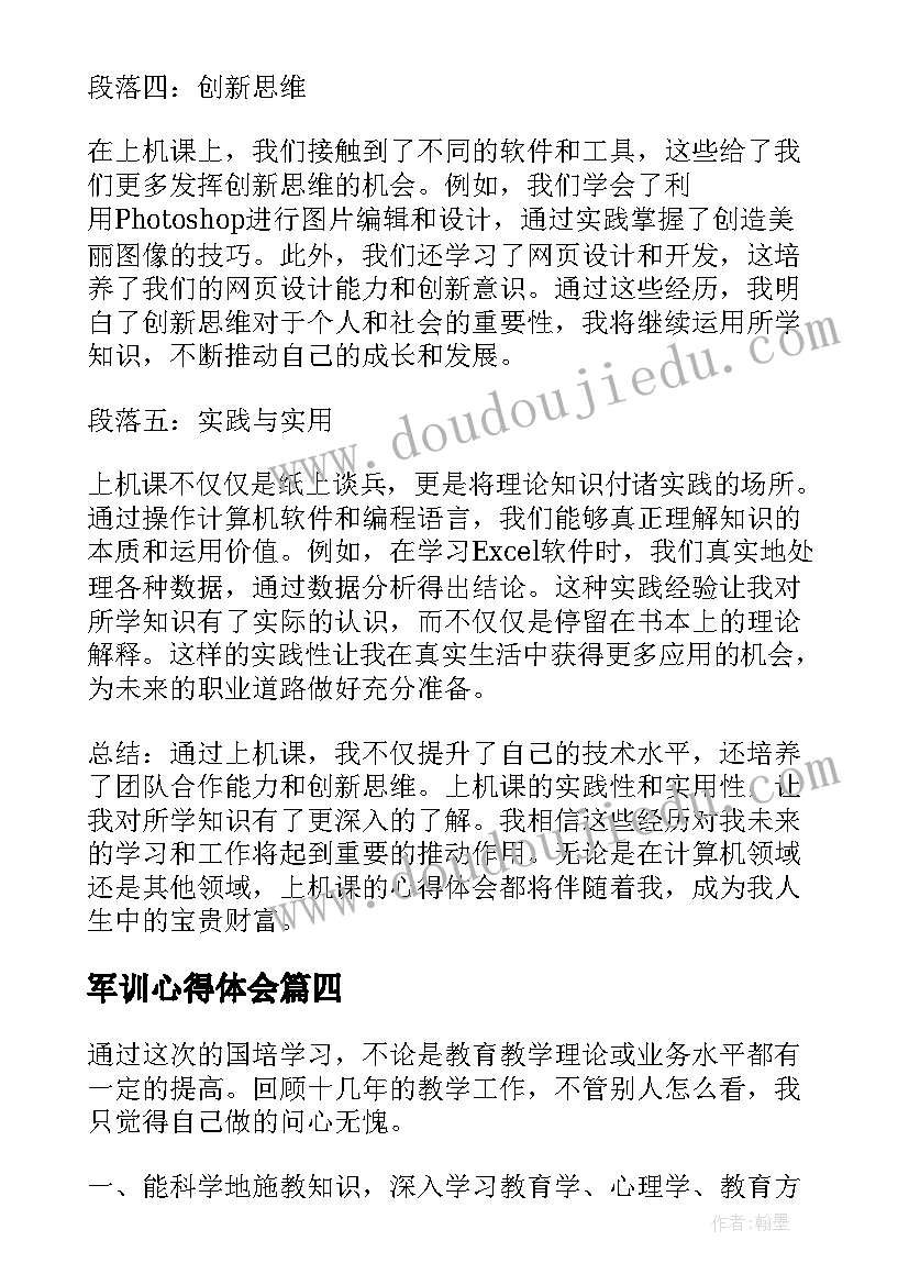 2023年合同质量要求(模板5篇)