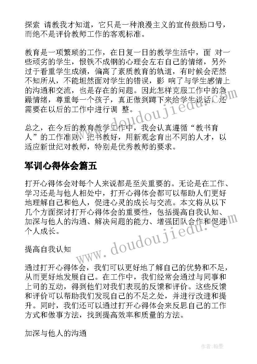 2023年合同质量要求(模板5篇)