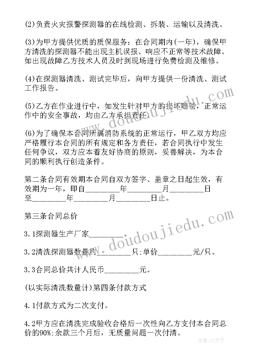 探索心得体会 火灾报警探测器清洗合同书(优秀10篇)