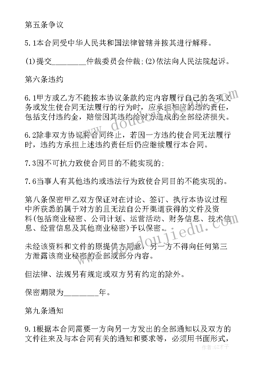 探索心得体会 火灾报警探测器清洗合同书(优秀10篇)