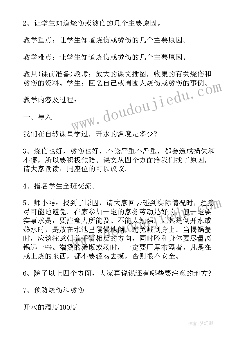 2023年环境卫生班会 六年级班会方案策划(汇总10篇)