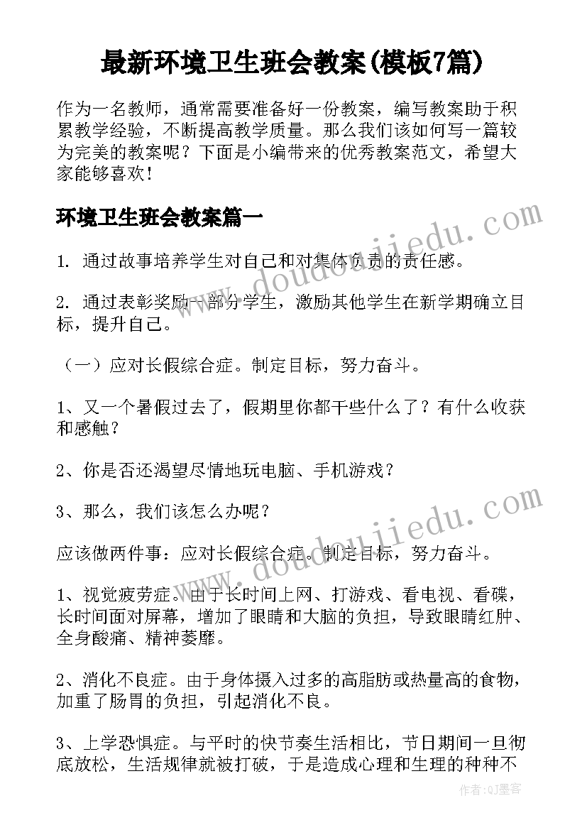 2023年品德我们班他们班教案(优质5篇)