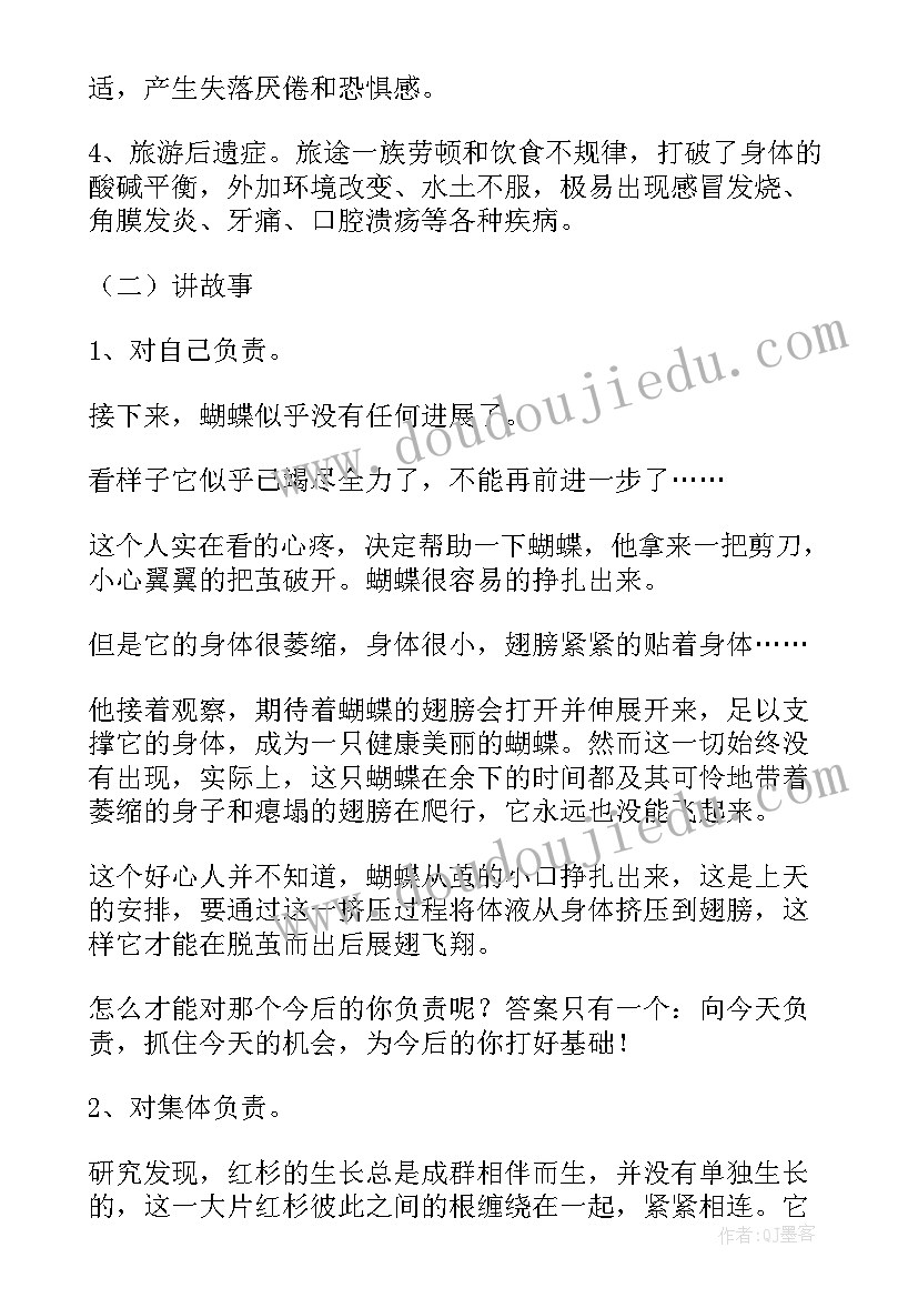 2023年品德我们班他们班教案(优质5篇)