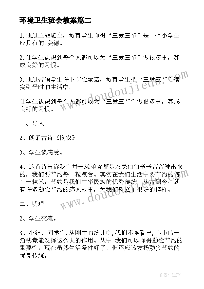 2023年品德我们班他们班教案(优质5篇)