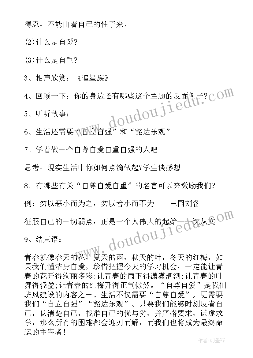 2023年品德我们班他们班教案(优质5篇)