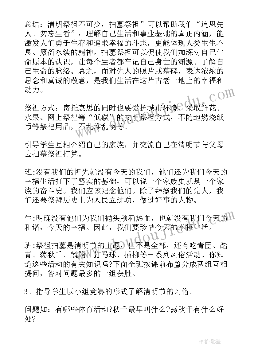 最新走进新时代班会教案小学(优秀5篇)