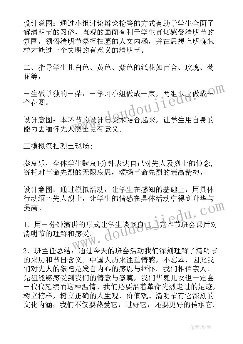 最新走进新时代班会教案小学(优秀5篇)