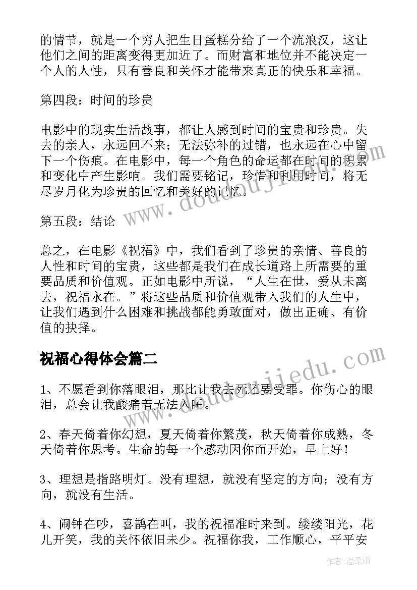 健康运动的心得体会 健康运动的活动心得体会(精选5篇)