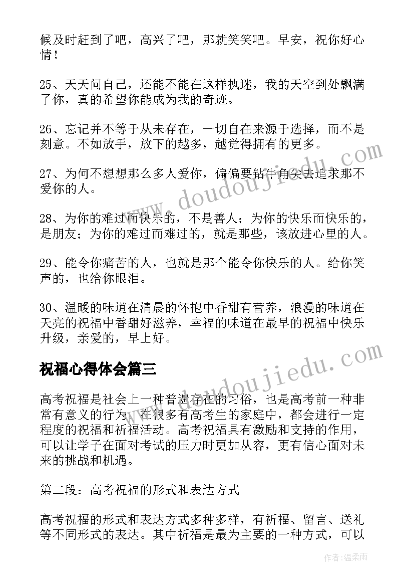 健康运动的心得体会 健康运动的活动心得体会(精选5篇)