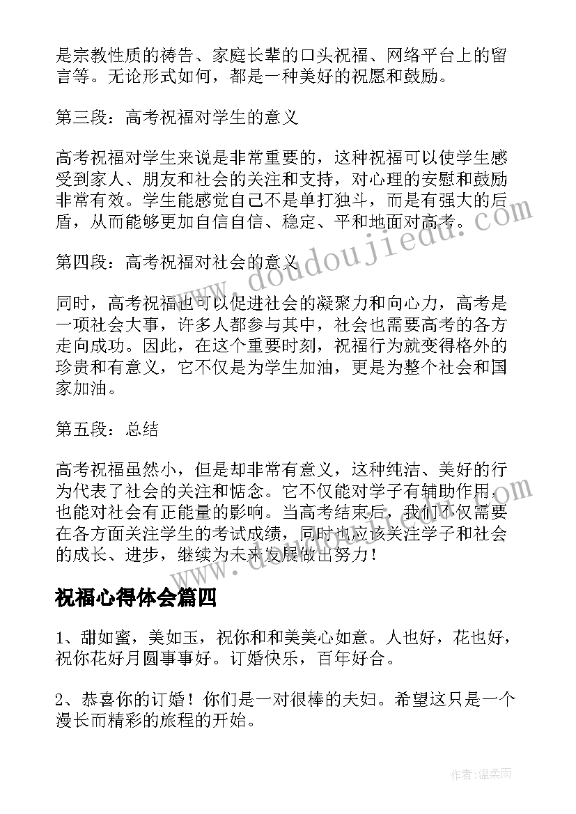 健康运动的心得体会 健康运动的活动心得体会(精选5篇)