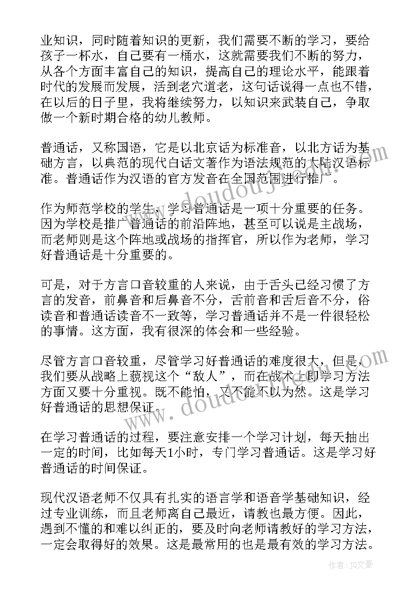 2023年涉枪涉弹心得体会(精选6篇)