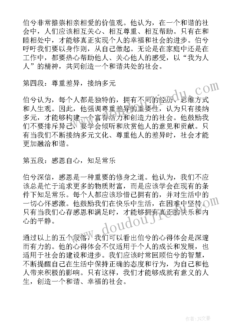 2023年涉枪涉弹心得体会(精选6篇)