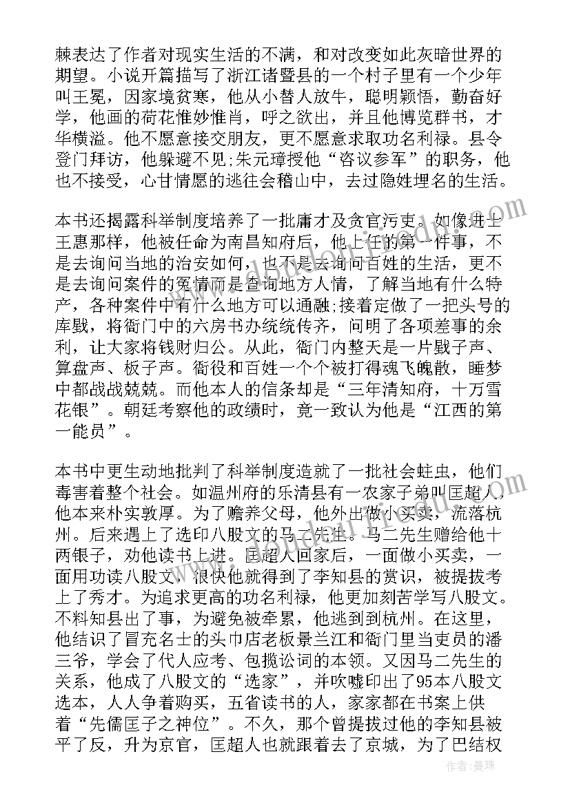 最新初一名著阅读读后感 四大名著阅读心得体会(优质10篇)