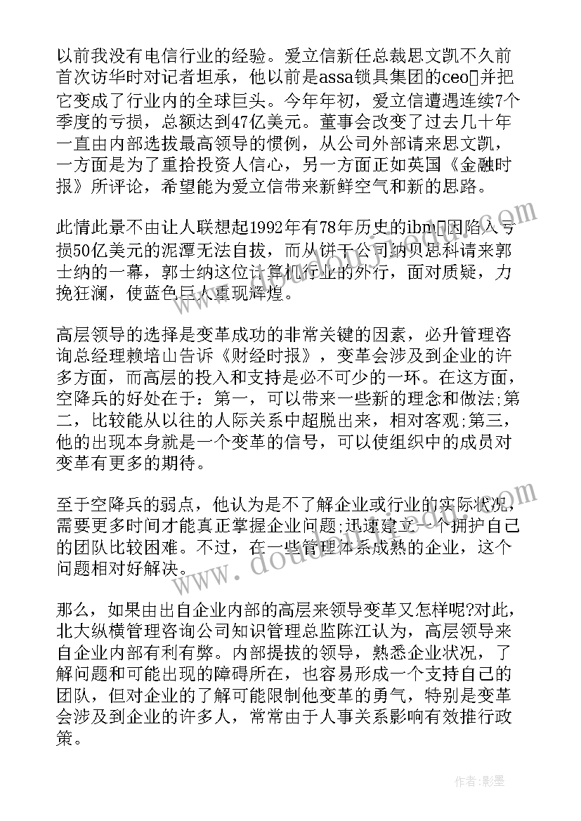 2023年演讲稿的关键点 茶楼施工管理关键点探究论文(精选8篇)