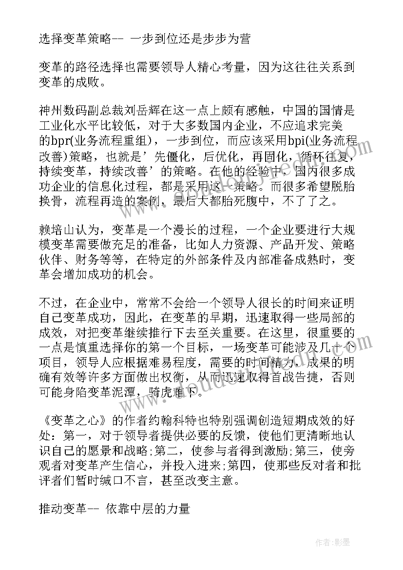 2023年演讲稿的关键点 茶楼施工管理关键点探究论文(精选8篇)