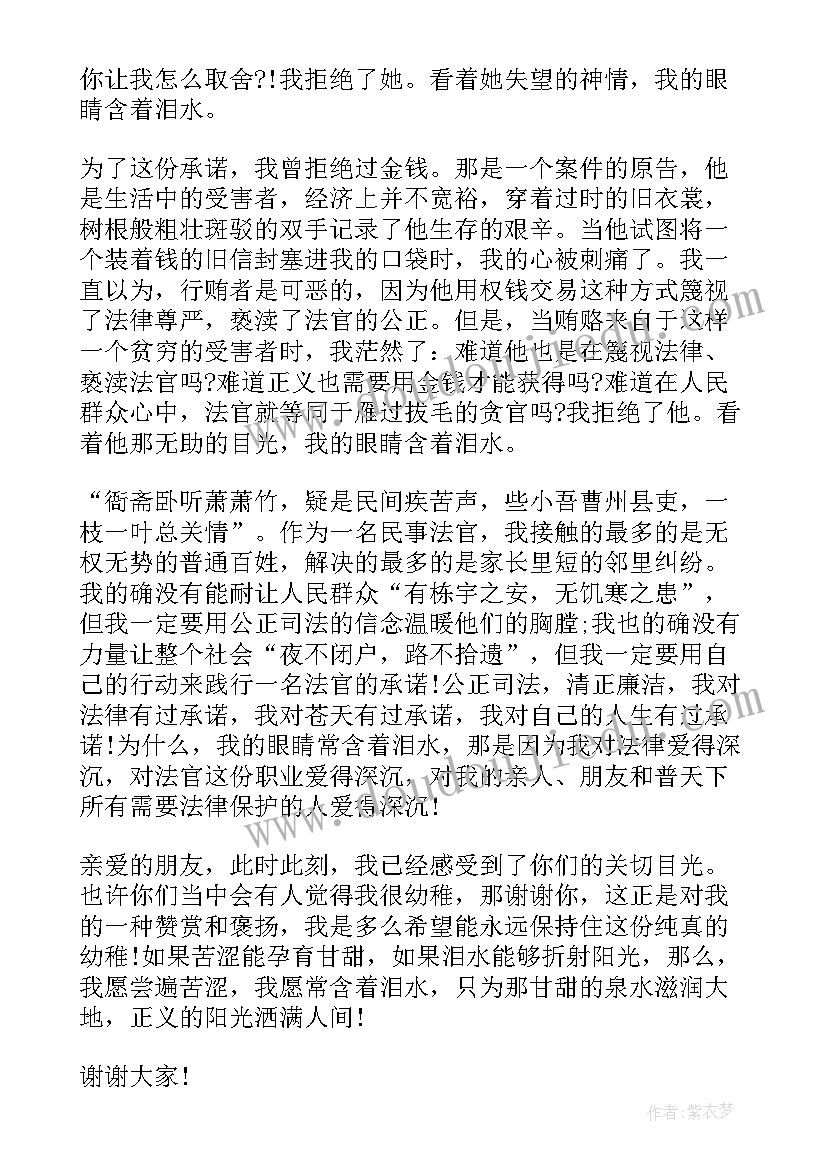 2023年担当履职演讲稿 廉洁文化演讲稿(优秀8篇)