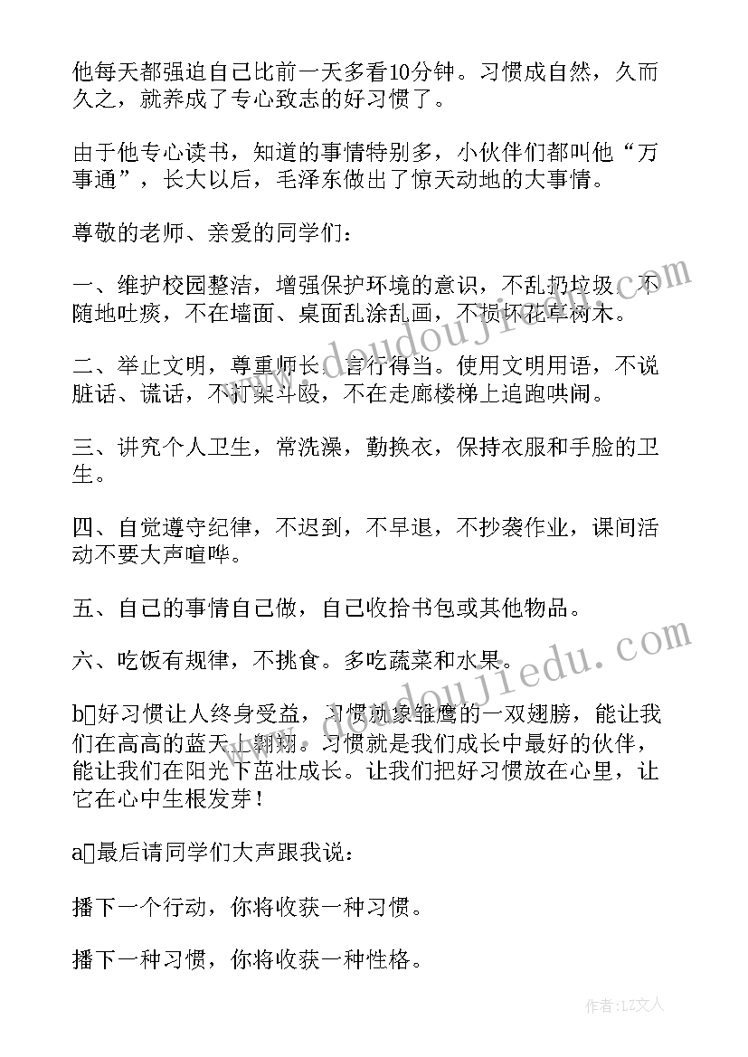 2023年待人之礼班会教案中班(大全9篇)