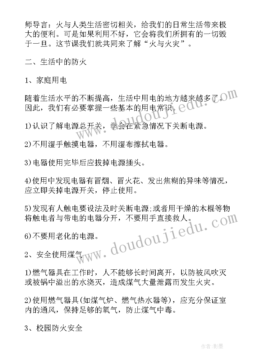 2023年幼儿园防诈骗班会 幼儿园安全班会教案(模板10篇)