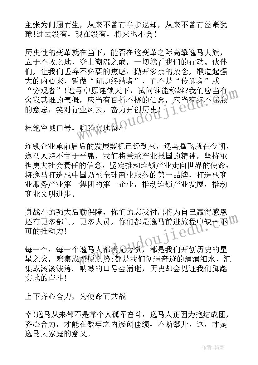 最新班级领导演讲稿(优质8篇)