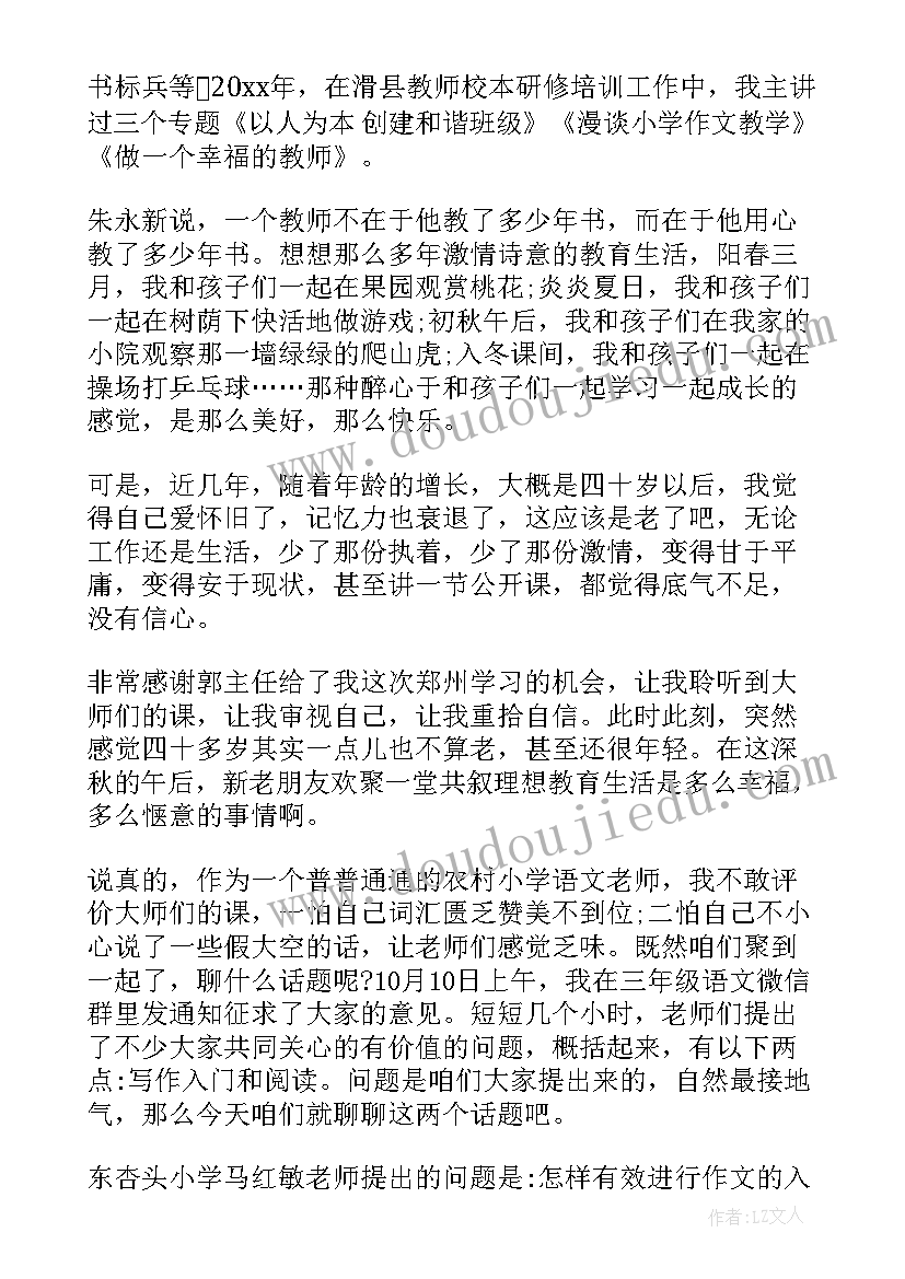 与美相伴丰盈人生演讲稿(模板5篇)