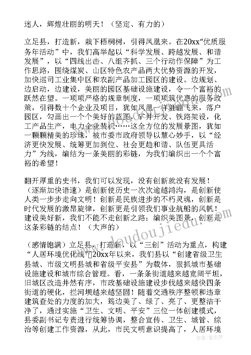 最新歌颂矿工的演讲稿三分钟(汇总8篇)