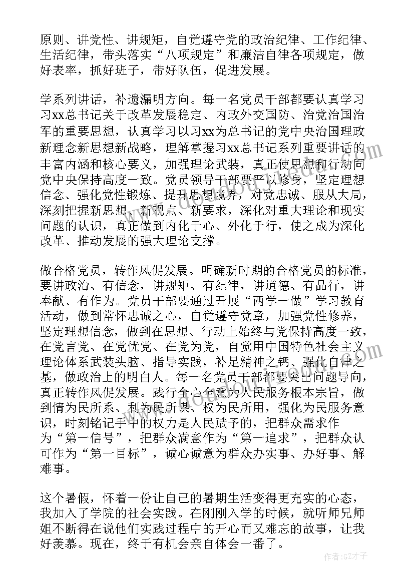 心得体会烟草 讲话心得体会和心得体会(实用6篇)