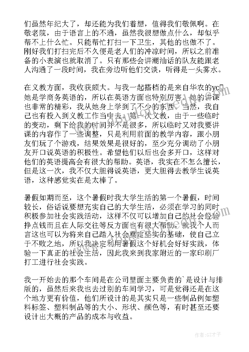 心得体会烟草 讲话心得体会和心得体会(实用6篇)