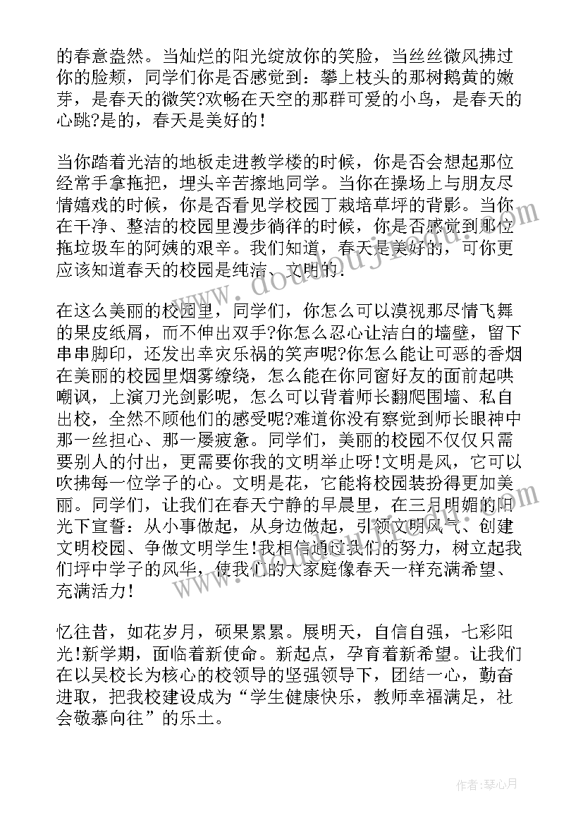 最新春天演讲稿一百字(实用8篇)