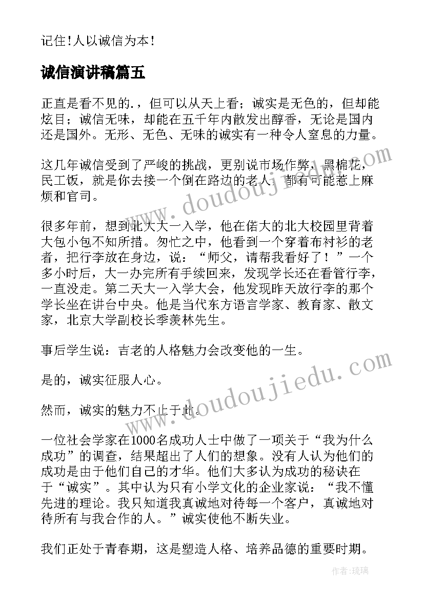 最新农商行个人工作总结(精选5篇)