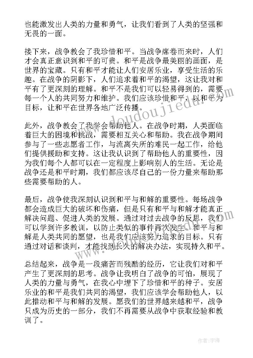 最新鸦片战争心得体会(优秀8篇)