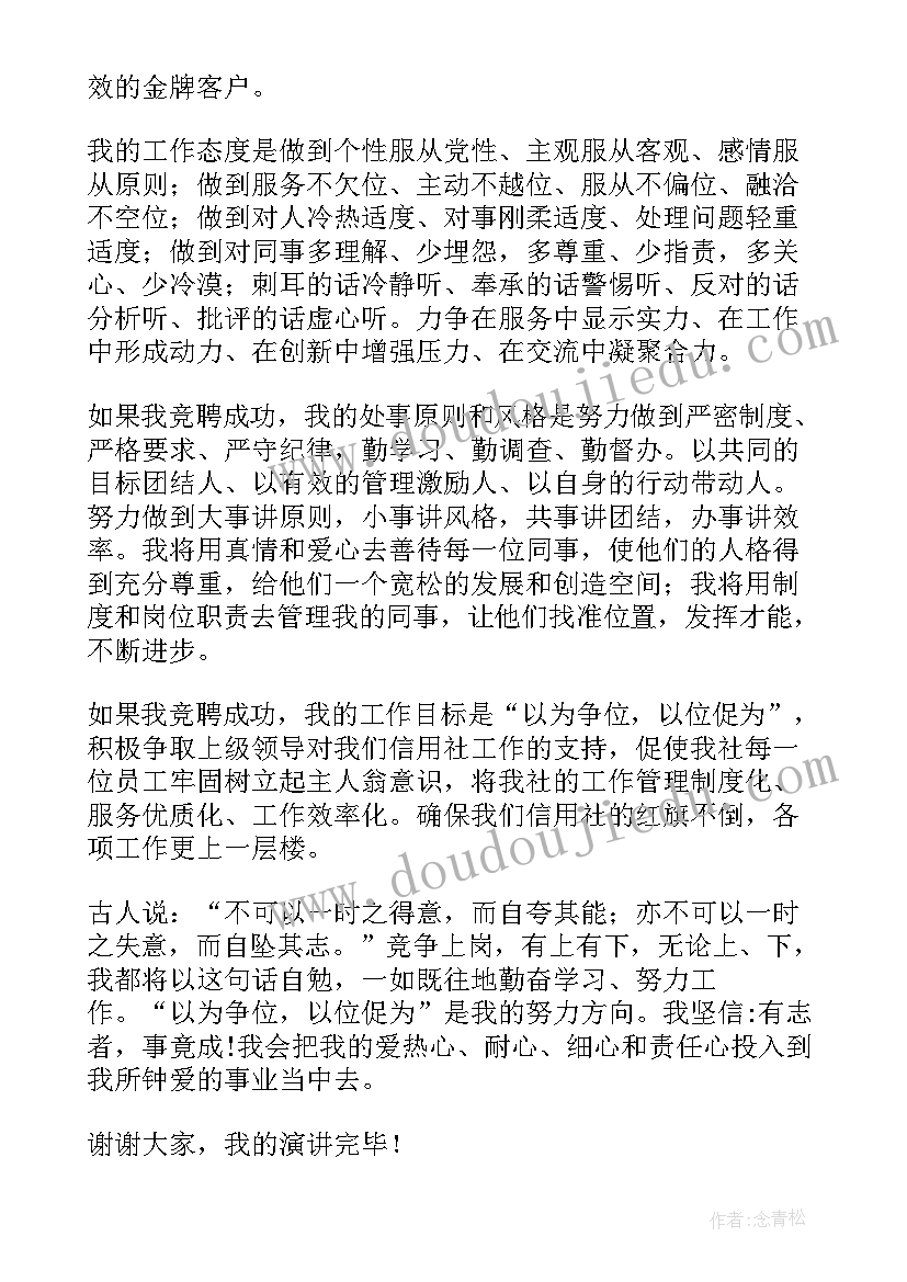 最新采油竞聘报告(优秀8篇)