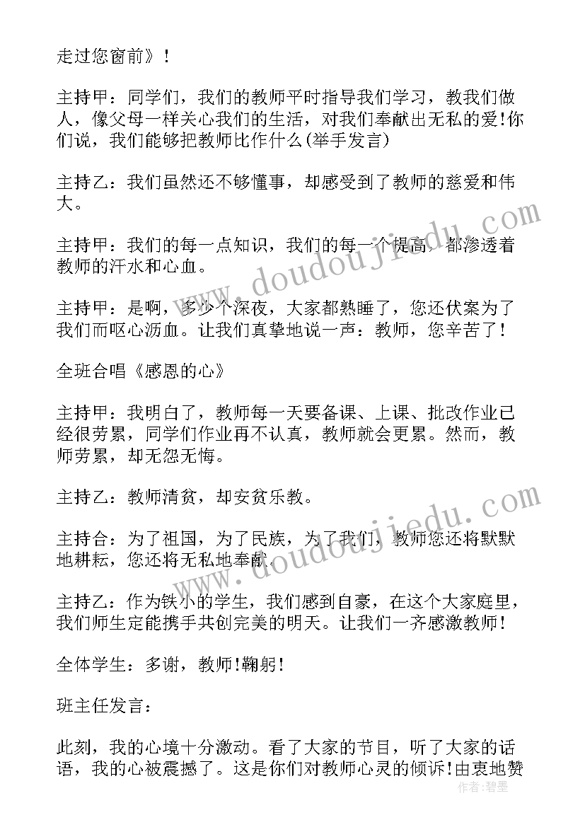 安全教育班会策划(模板8篇)