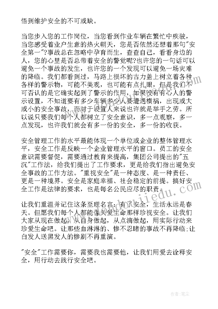 人教版数学三年级教学计划(精选10篇)