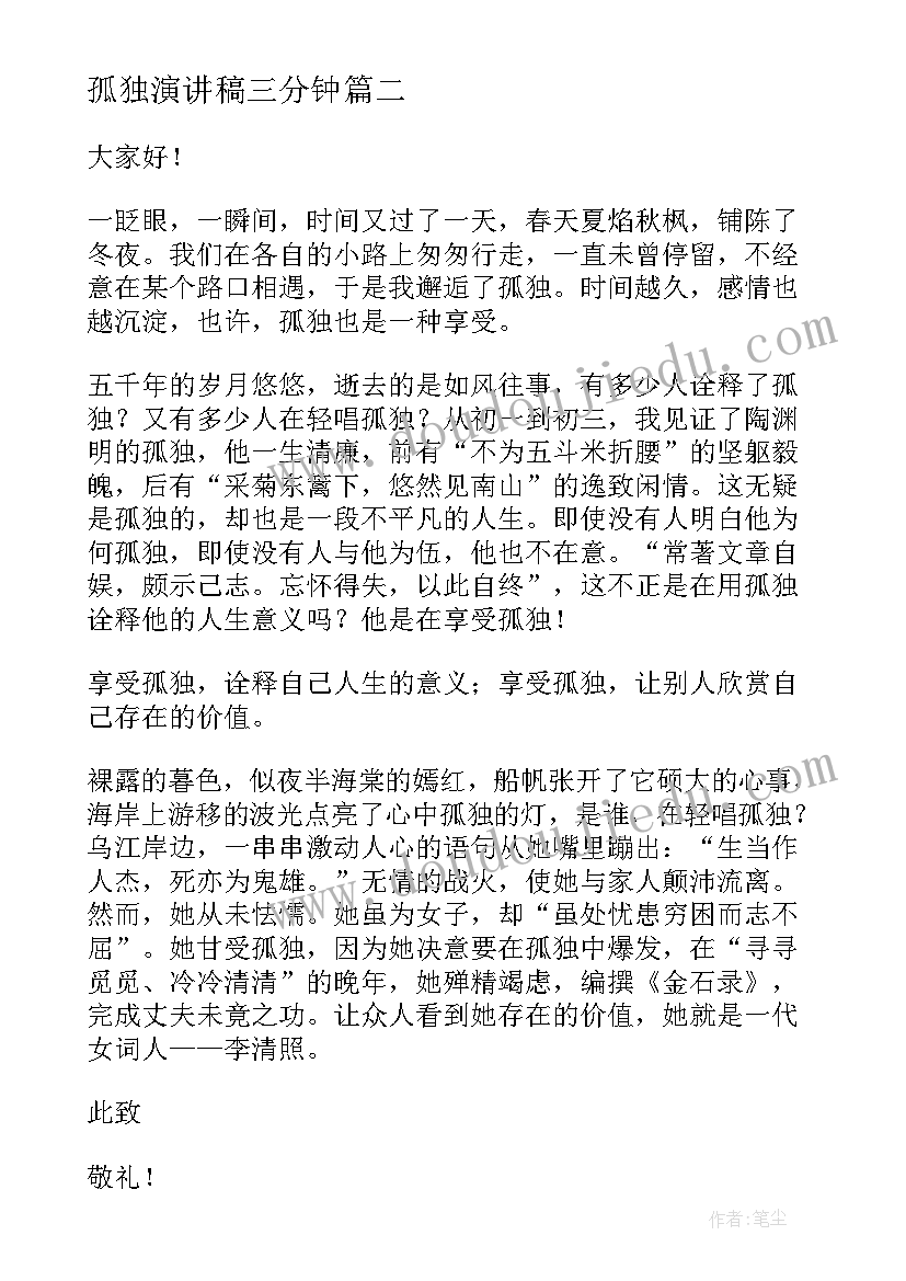 人教版数学三年级教学计划(精选10篇)