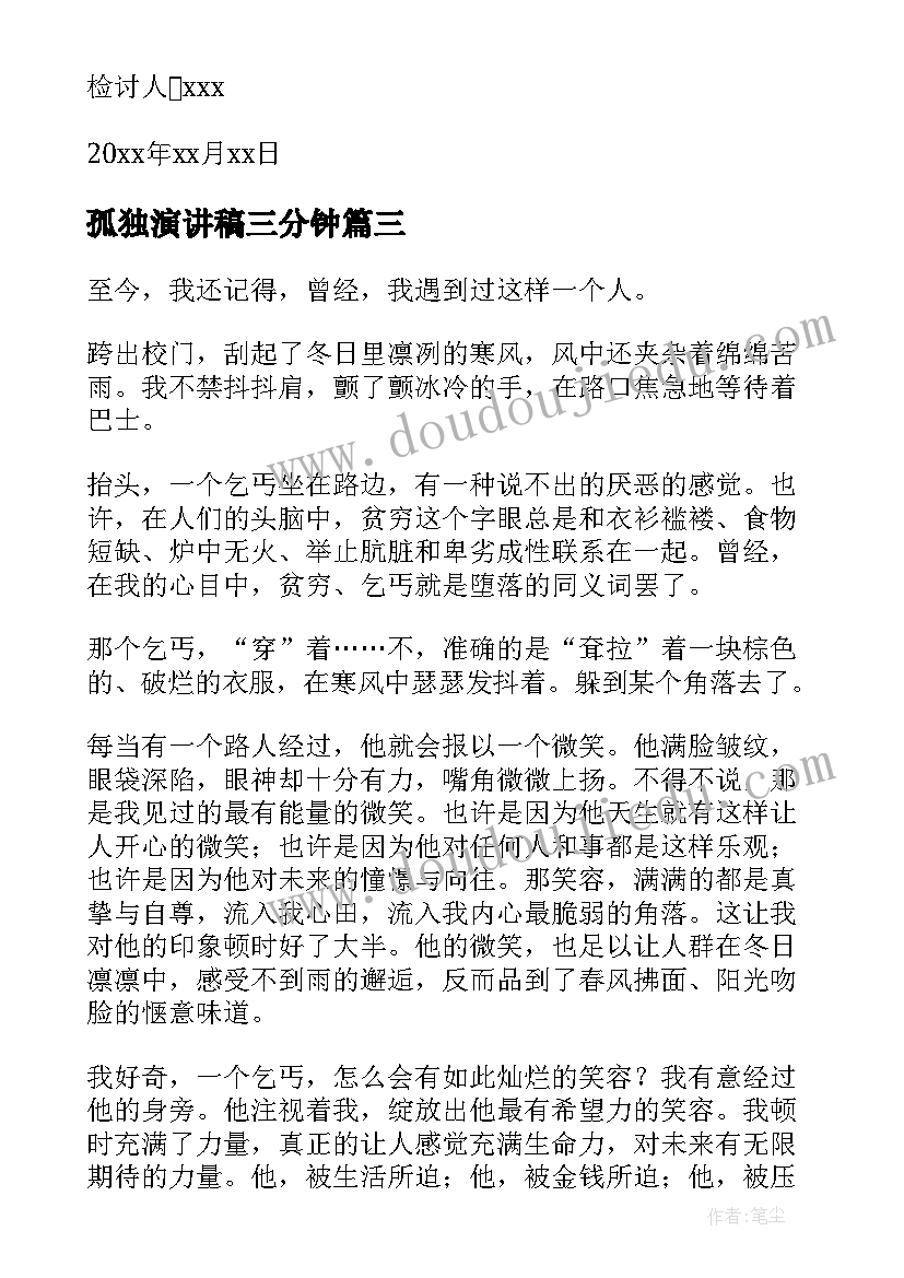 人教版数学三年级教学计划(精选10篇)