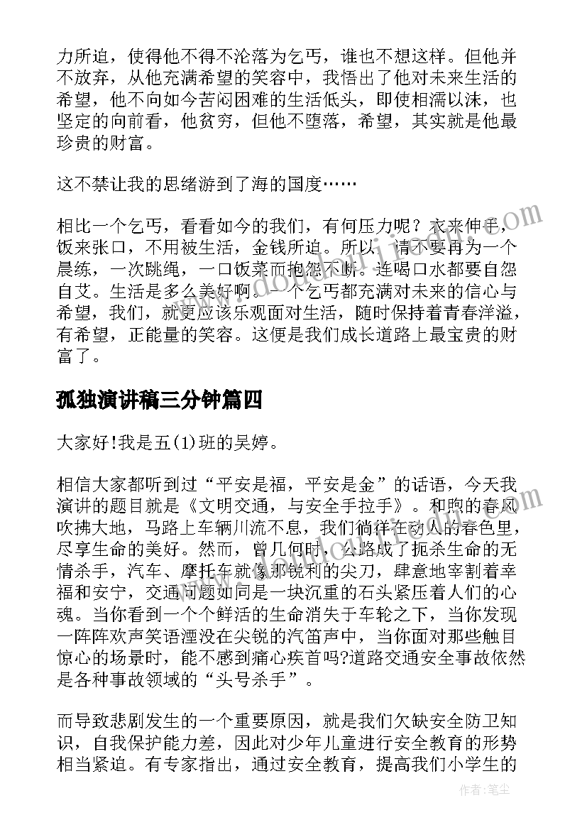 人教版数学三年级教学计划(精选10篇)