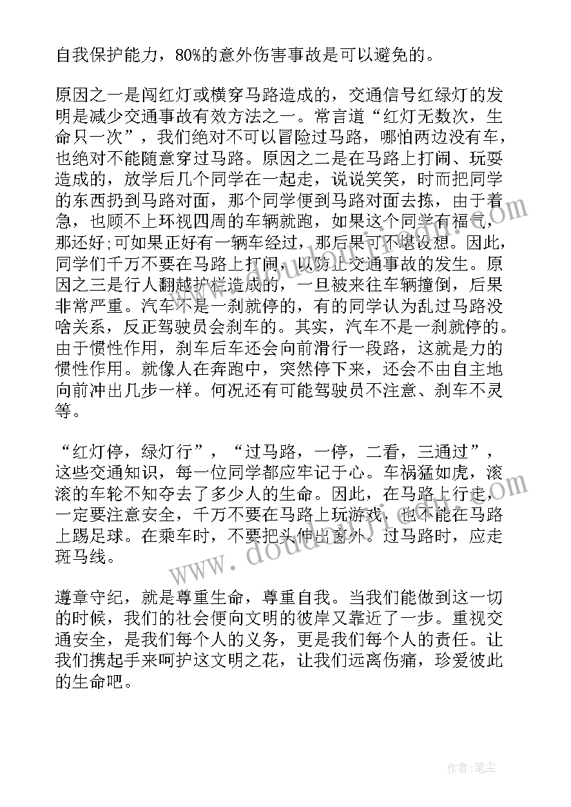 人教版数学三年级教学计划(精选10篇)