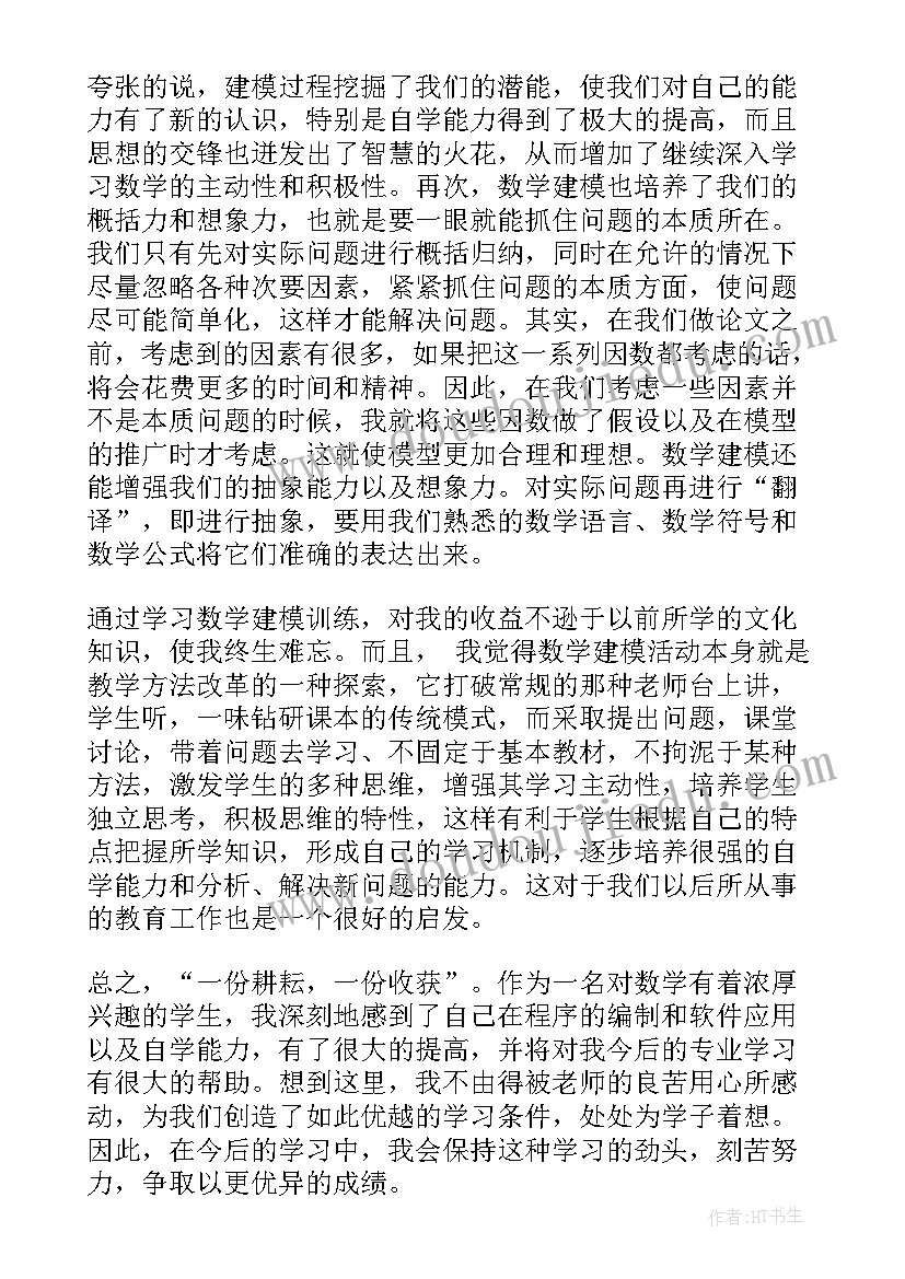 最新数学分析选讲总结(精选9篇)