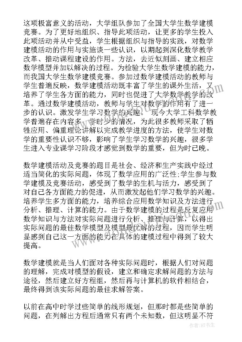 最新数学分析选讲总结(精选9篇)