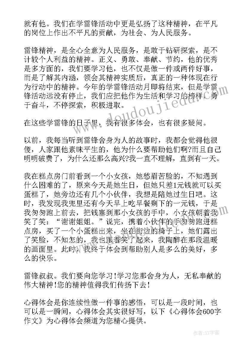 最新合同违约保证金比例(实用8篇)