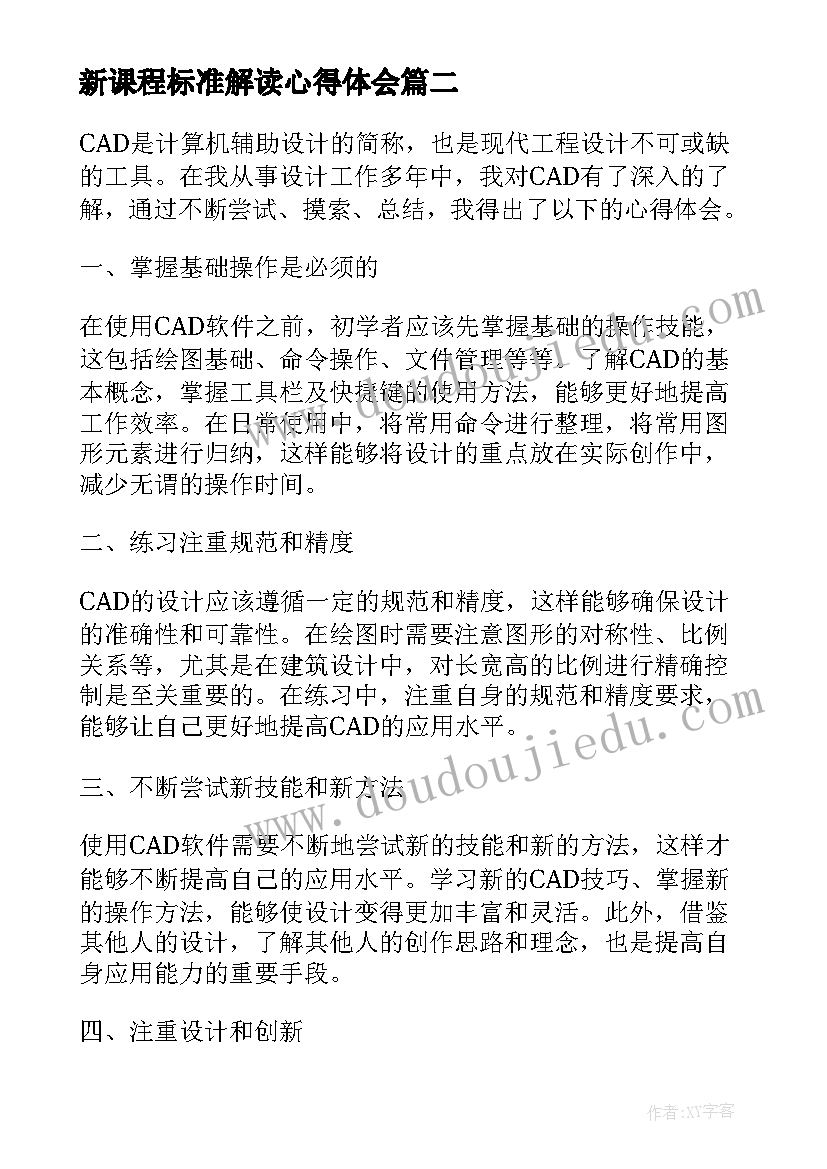 最新合同违约保证金比例(实用8篇)