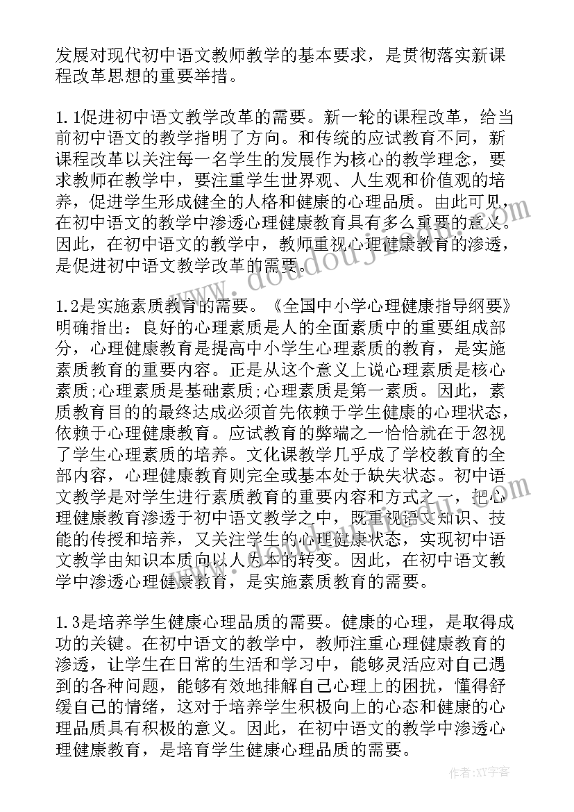 感恩诚信健康演讲稿三分钟(汇总10篇)