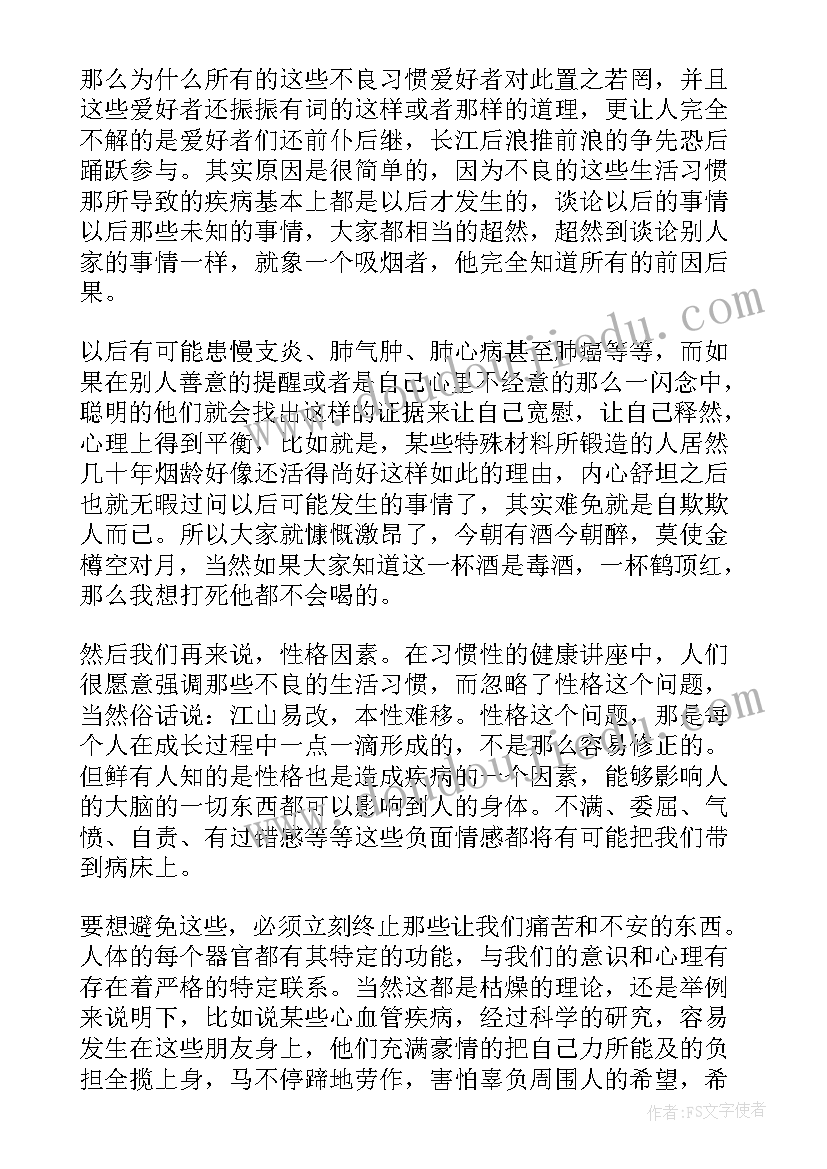 2023年健康素养科普演讲稿三分钟 健康素养知识演讲稿(精选5篇)