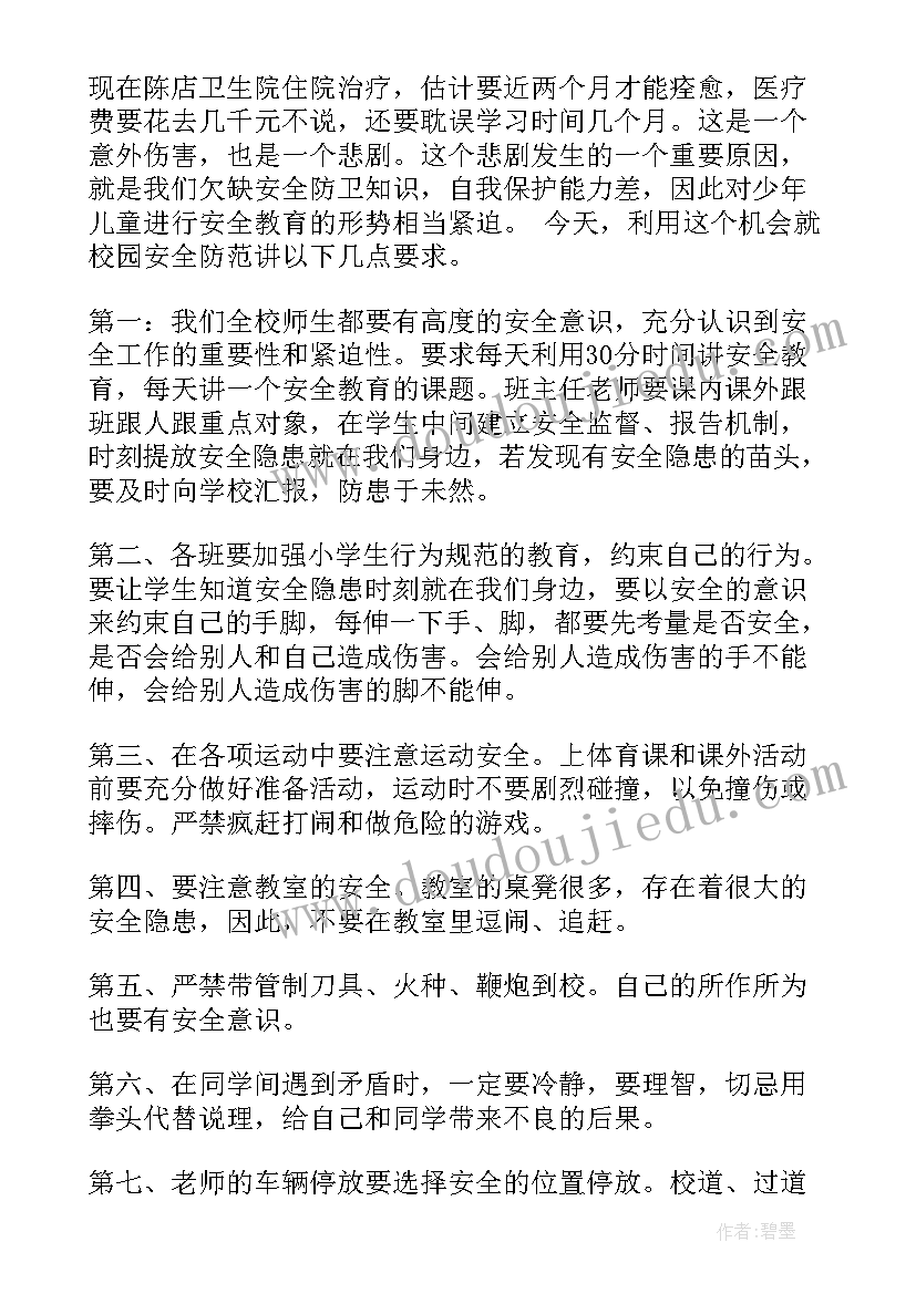 回母校宣讲的新闻稿 宣传部演讲稿(精选10篇)