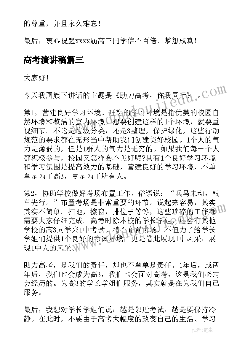 最新经营项目合同书 项目合作经营合同书(模板8篇)